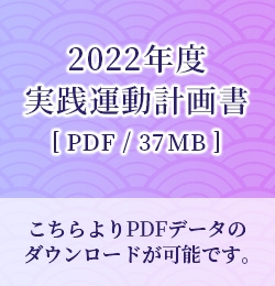 実践運動計画書